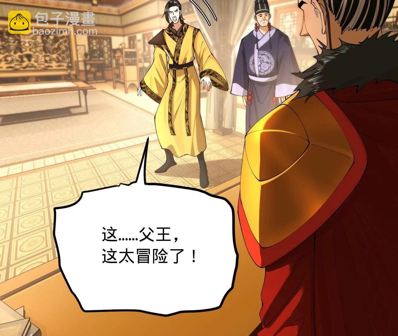 史上最強贅婿 - 275 	雙王博弈！(2/4) - 8