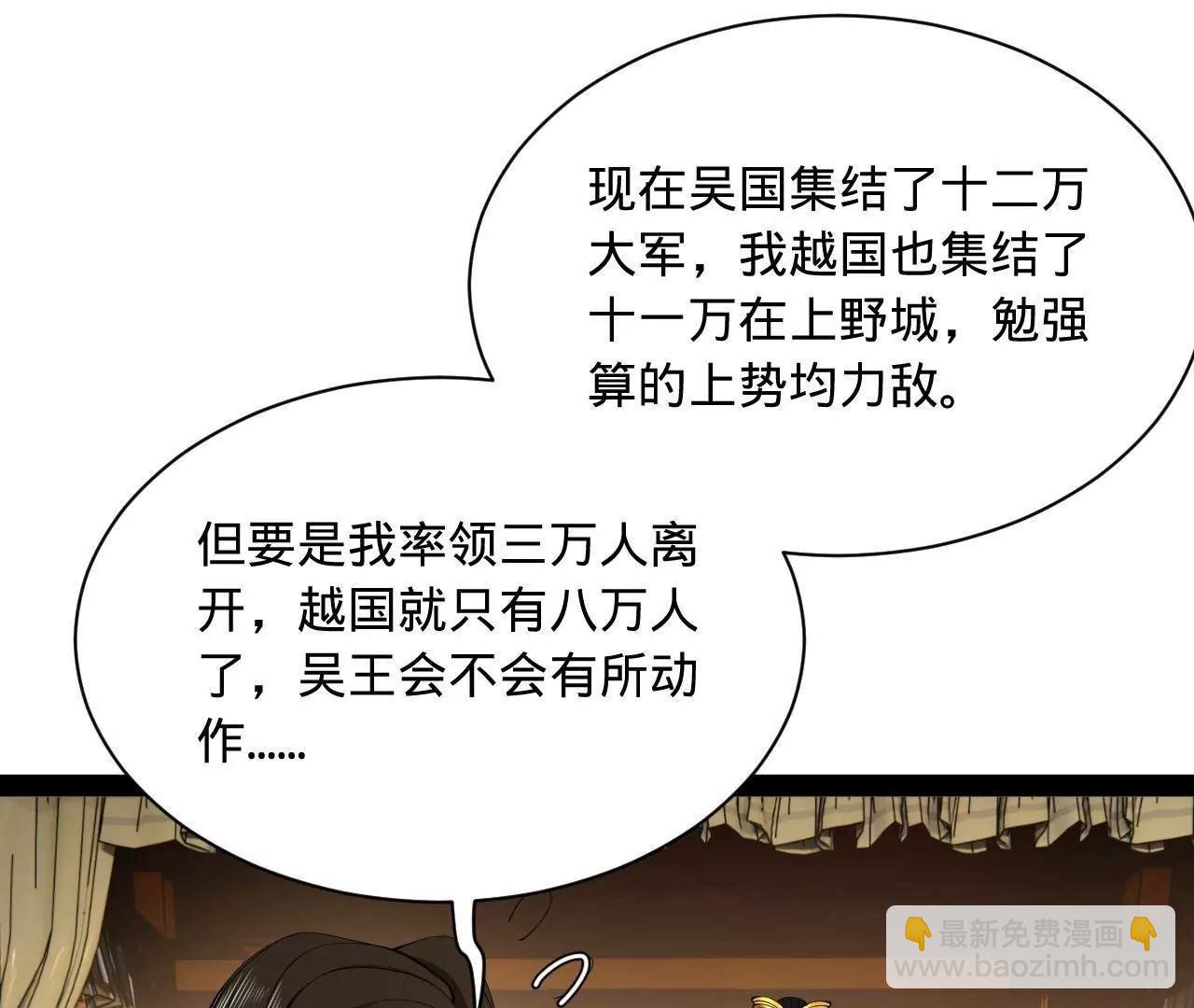 史上最強贅婿 - 275 	雙王博弈！(2/4) - 2