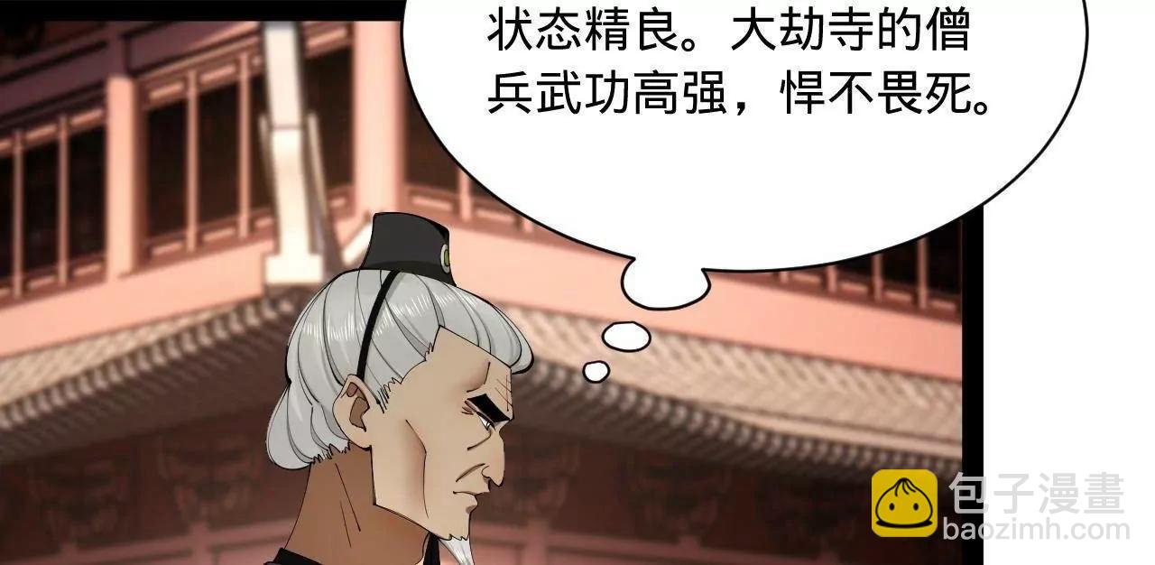 史上最強贅婿 - 275 	雙王博弈！(1/4) - 1