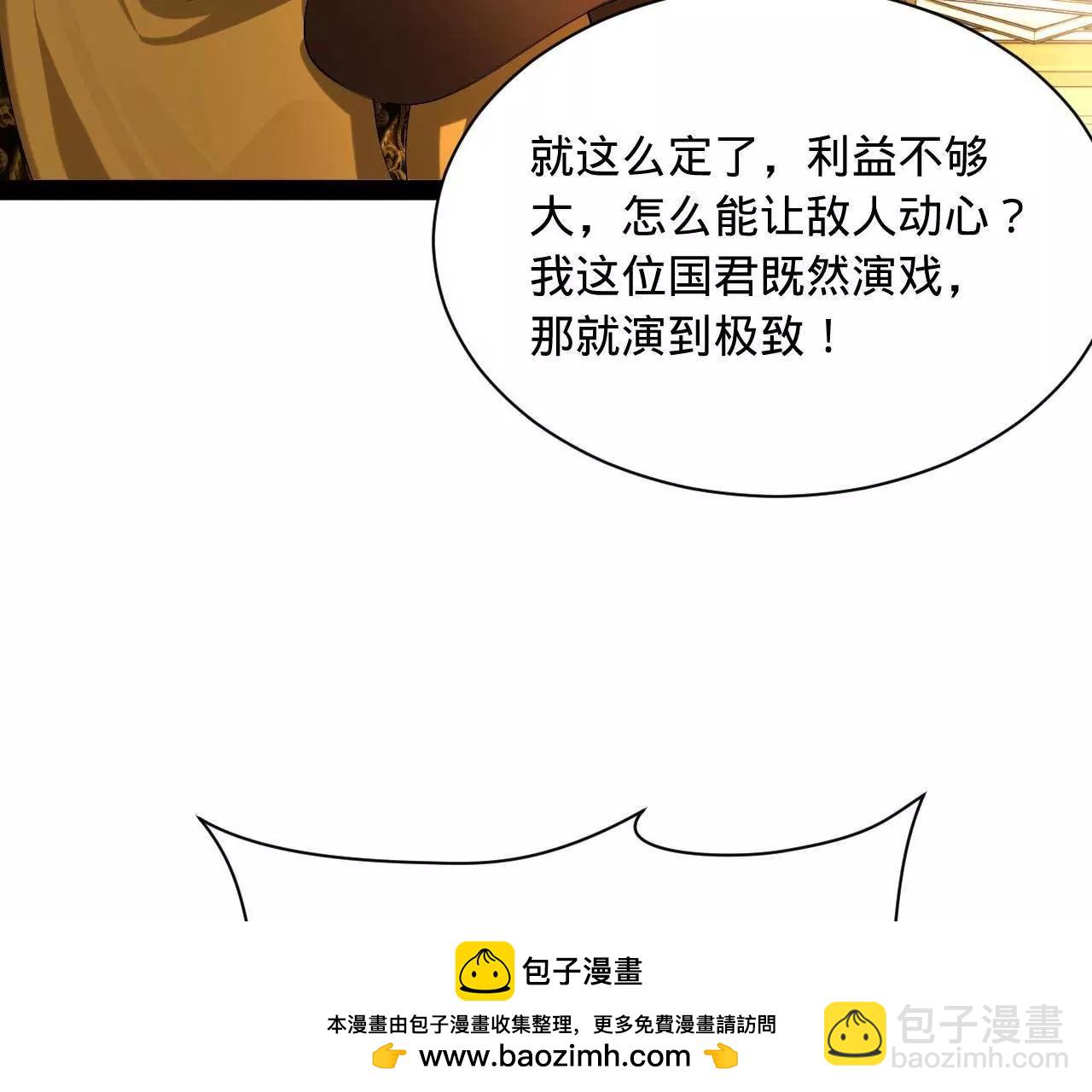 史上最強贅婿 - 275 	雙王博弈！(2/4) - 4