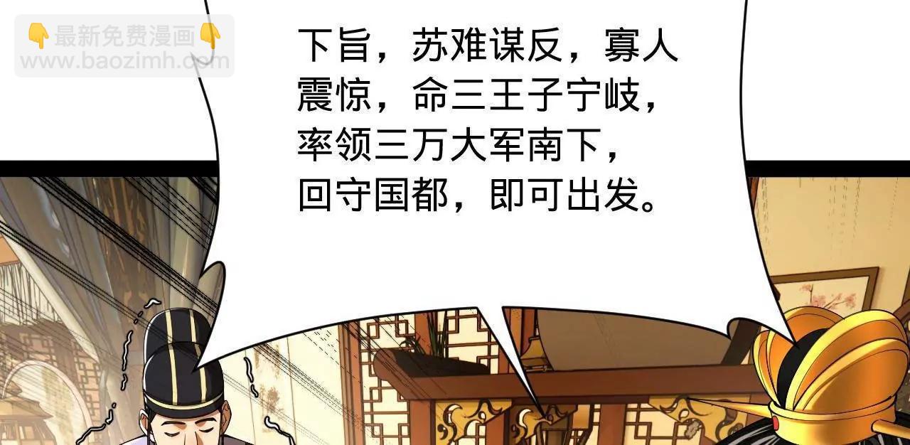 史上最強贅婿 - 275 	雙王博弈！(2/4) - 5