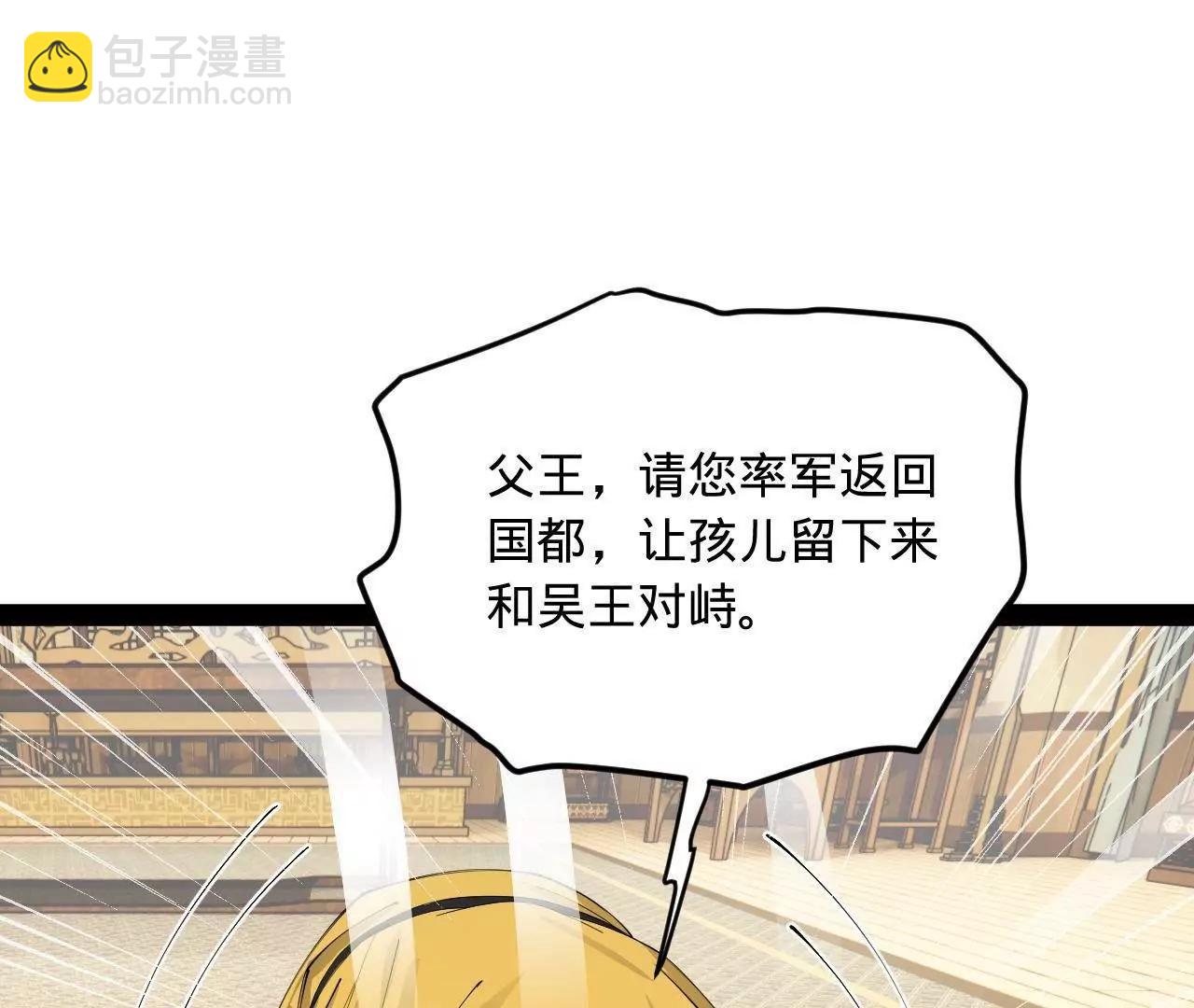 史上最強贅婿 - 275 	雙王博弈！(2/4) - 1