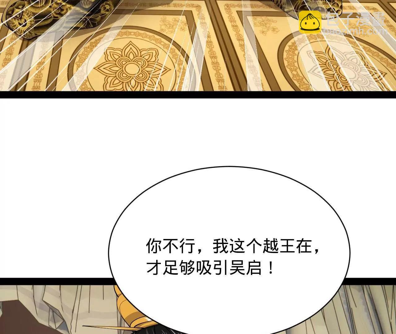 史上最強贅婿 - 275 	雙王博弈！(2/4) - 3