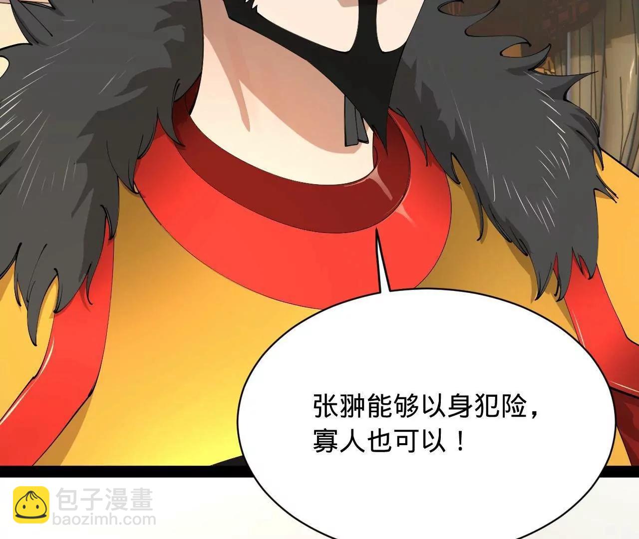 史上最強贅婿 - 275 	雙王博弈！(2/4) - 5