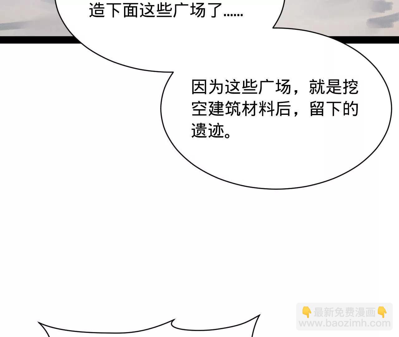 276 	美人计！(1/3)-第275话