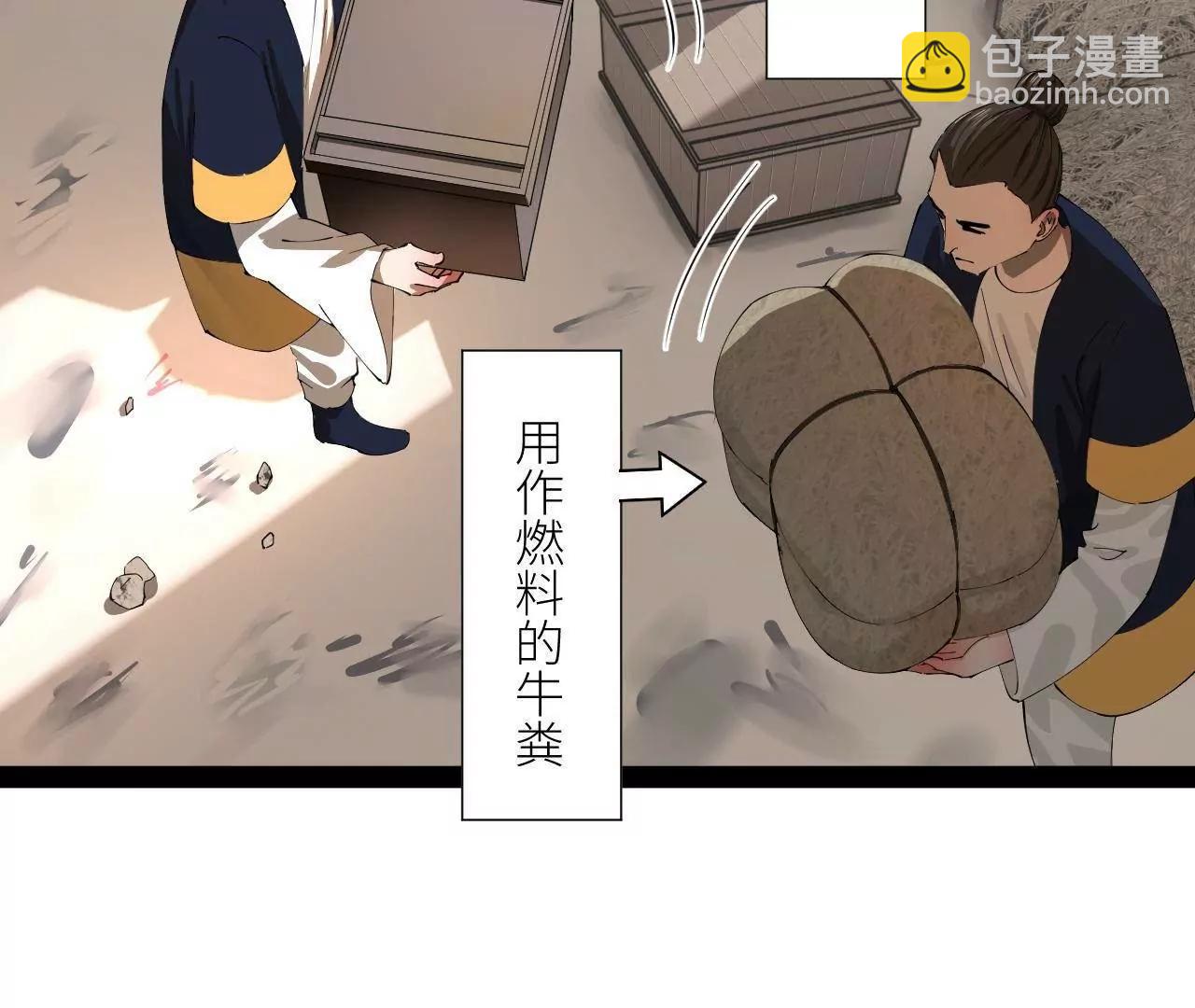 276 	美人计！(1/3)-第275话