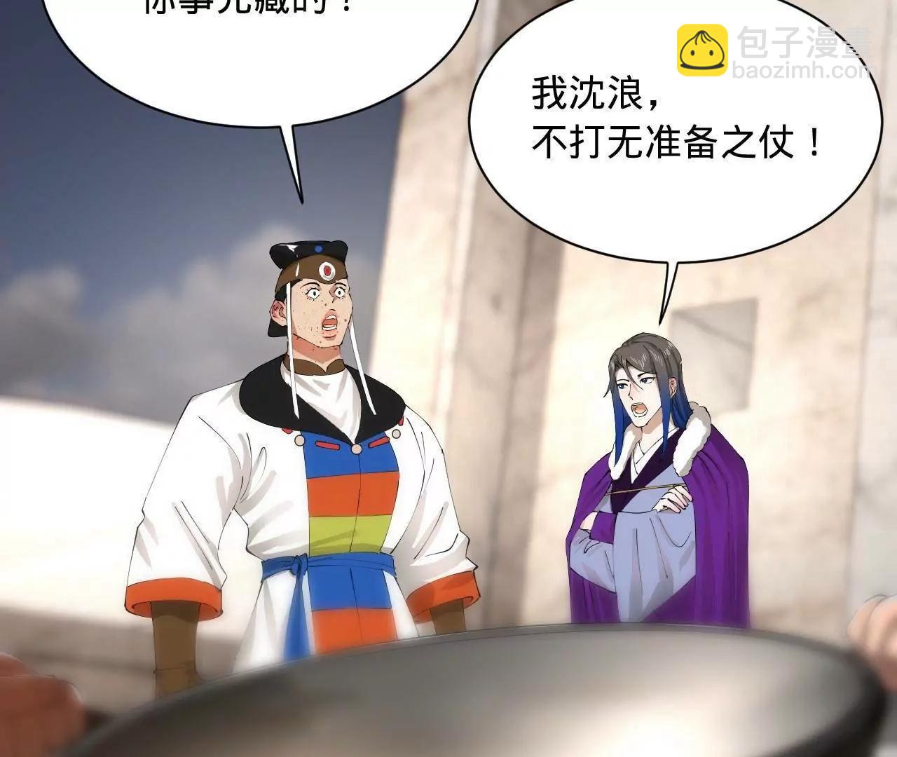 276 	美人计！(1/3)-第275话