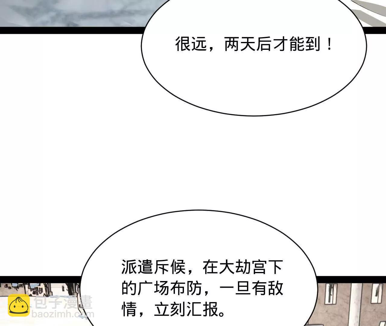 276 	美人计！(1/3)-第275话