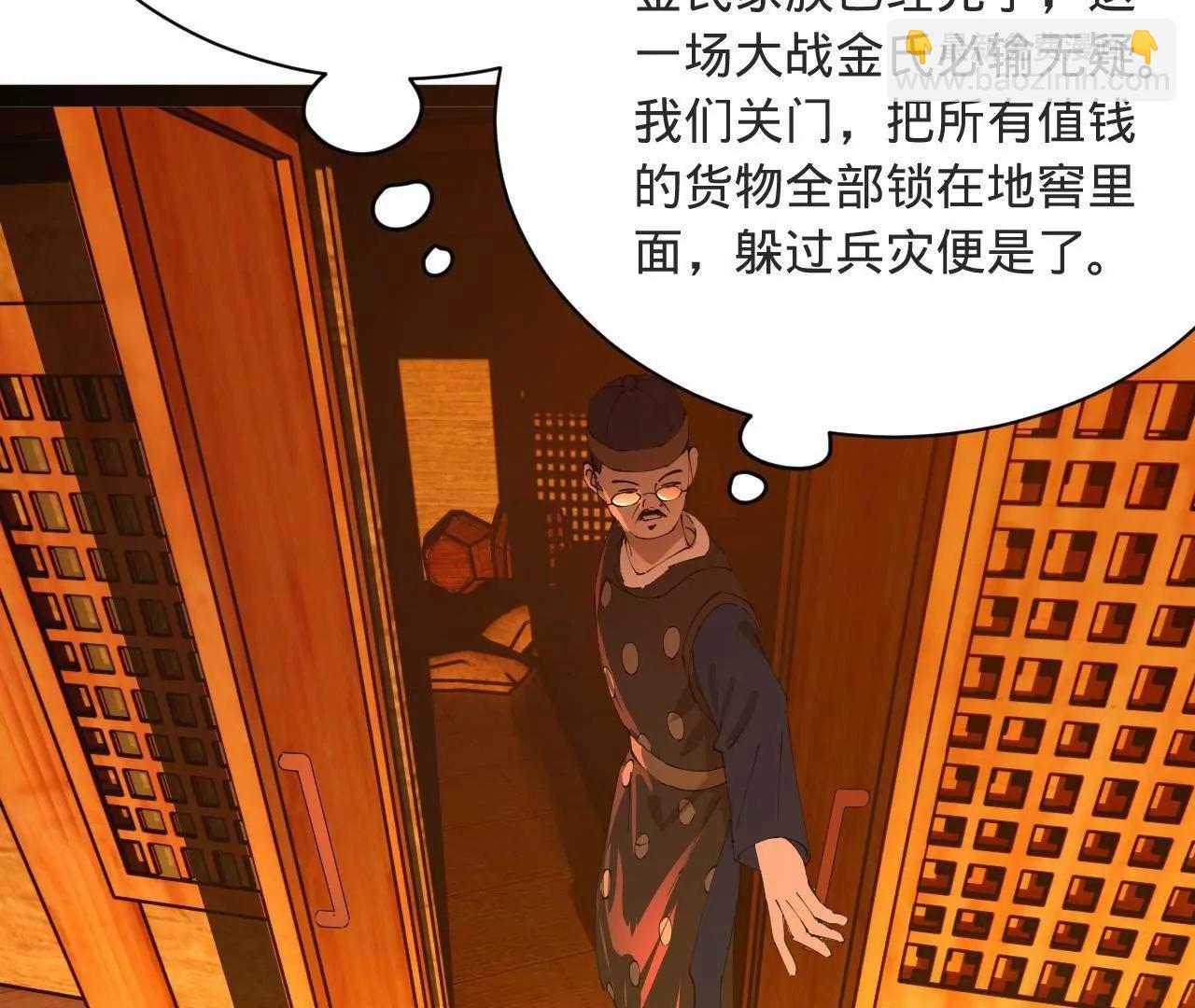 276 	美人计！(1/3)-第275话