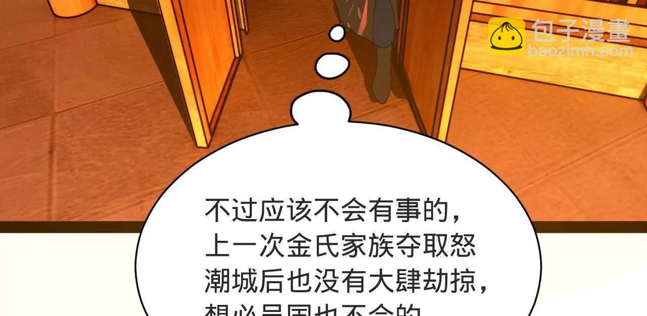 276 	美人计！(1/3)-第275话