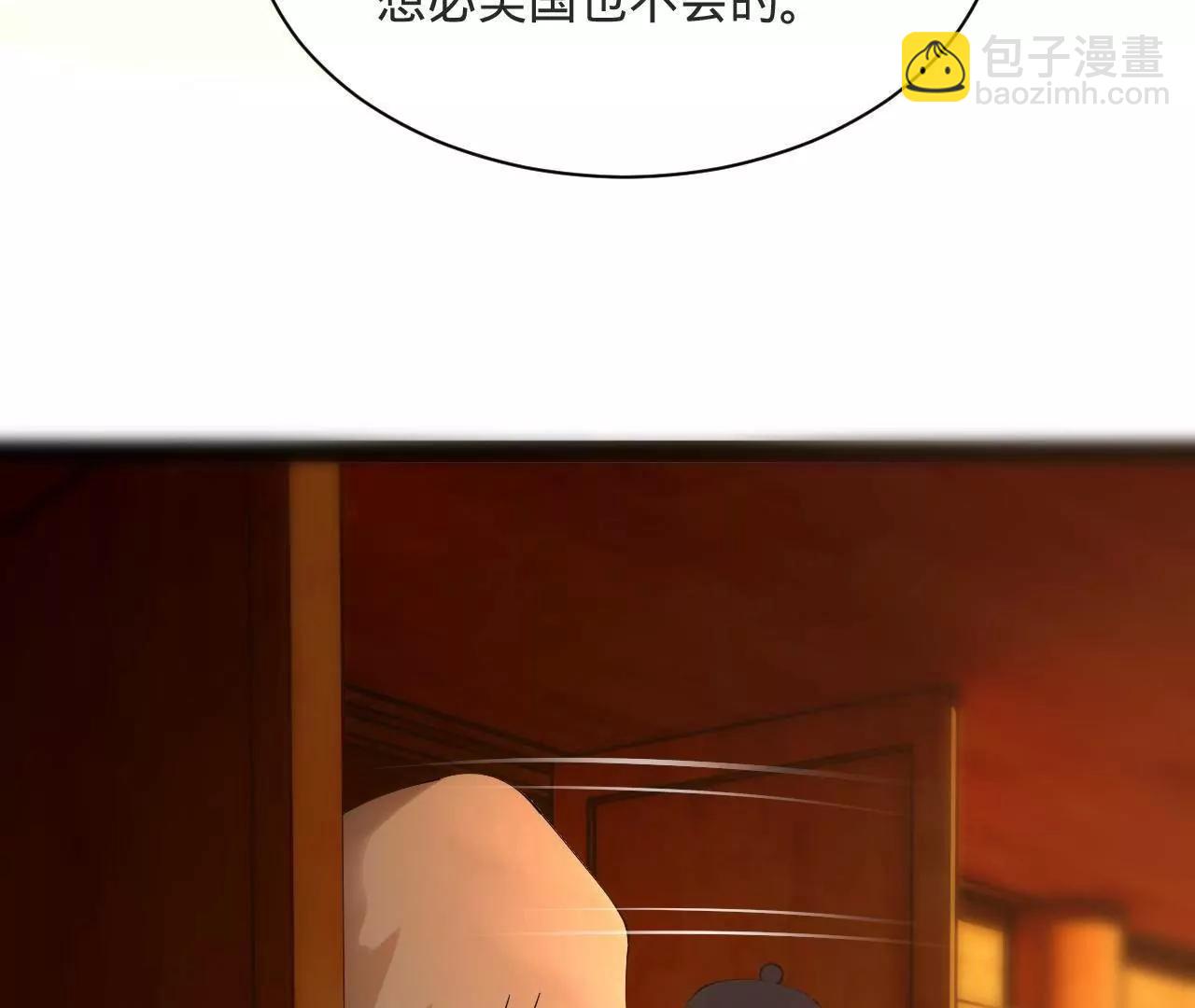 276 	美人计！(1/3)-第275话