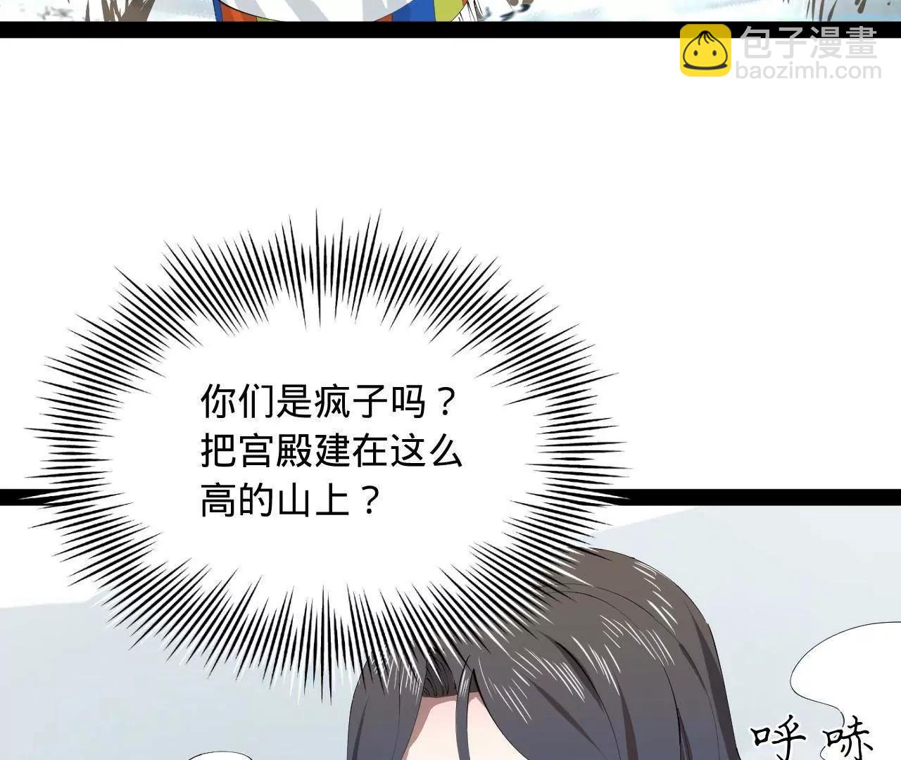 276 	美人计！(1/3)-第275话