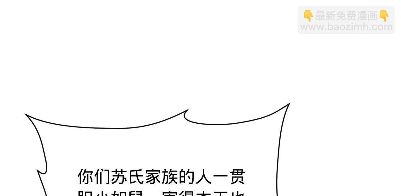 史上最強贅婿 - 277 	大雪崩！(3/3) - 5