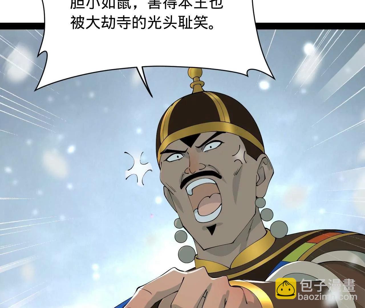 史上最強贅婿 - 277 	大雪崩！(3/3) - 6