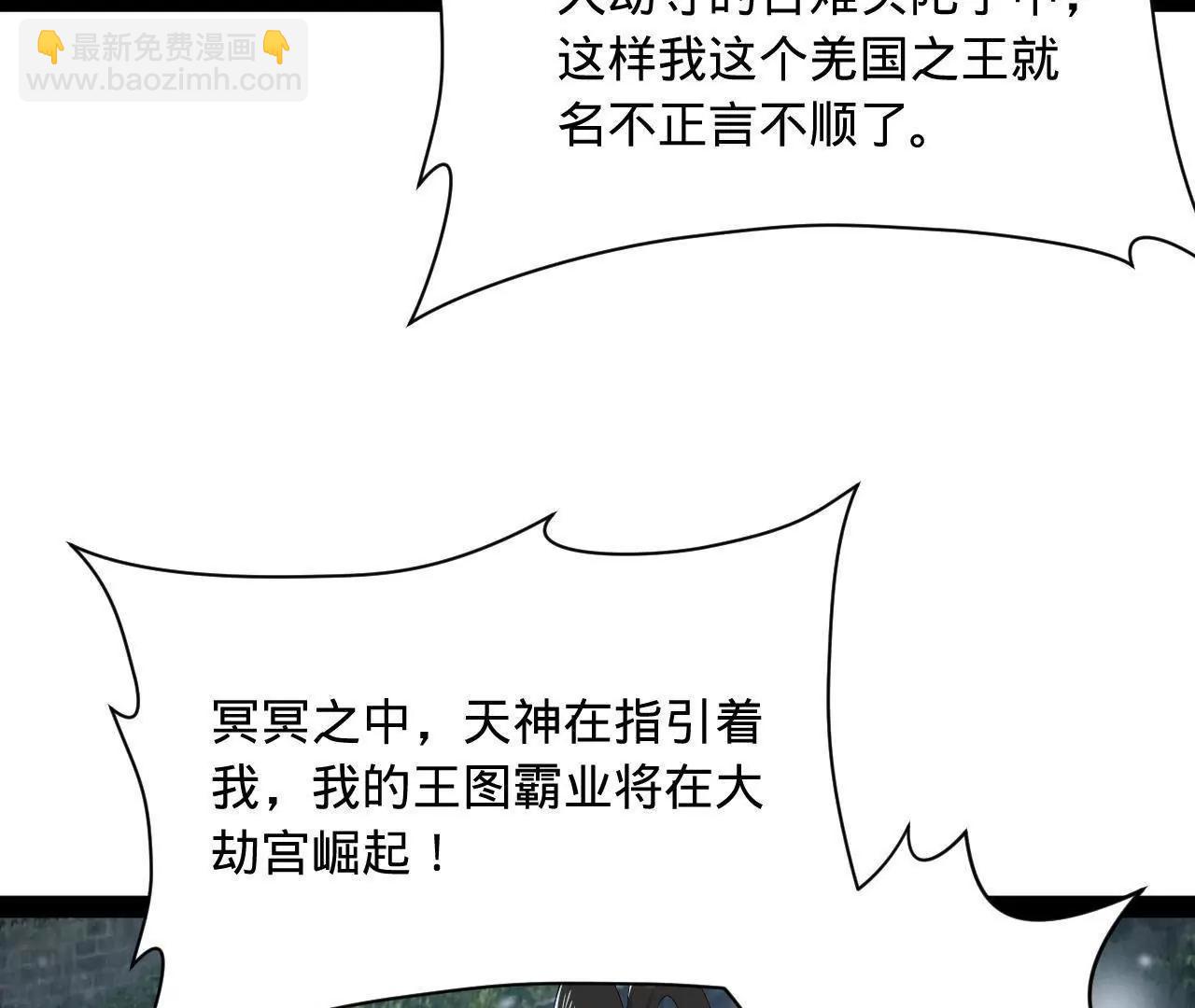 史上最強贅婿 - 277 	大雪崩！(3/3) - 8