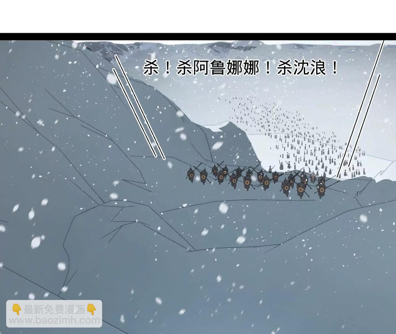 史上最強贅婿 - 277 	大雪崩！(3/3) - 4