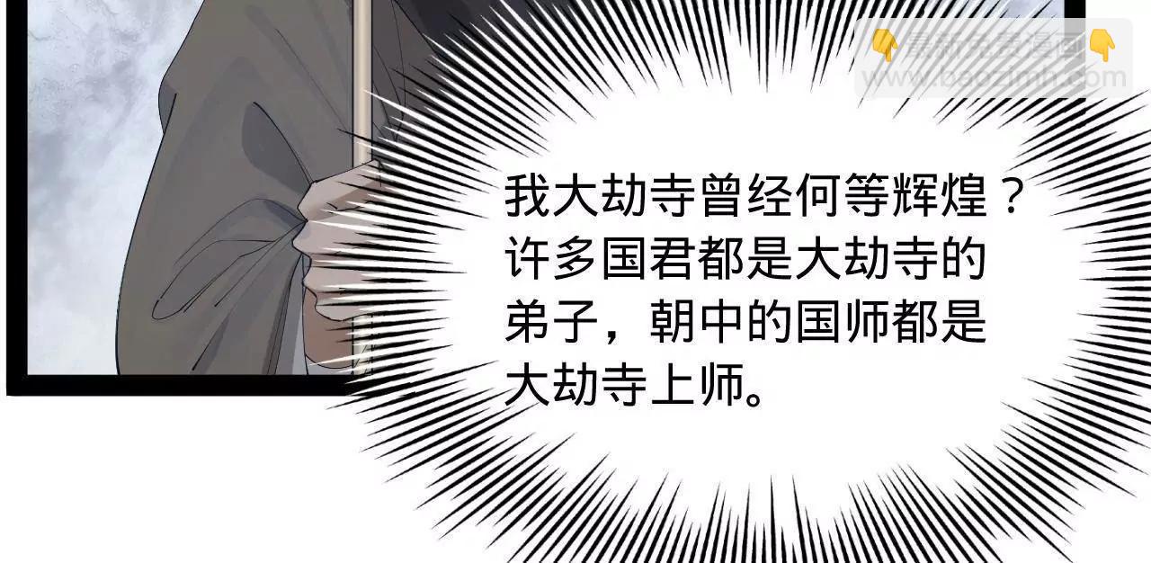 史上最強贅婿 - 277 	大雪崩！(1/3) - 3