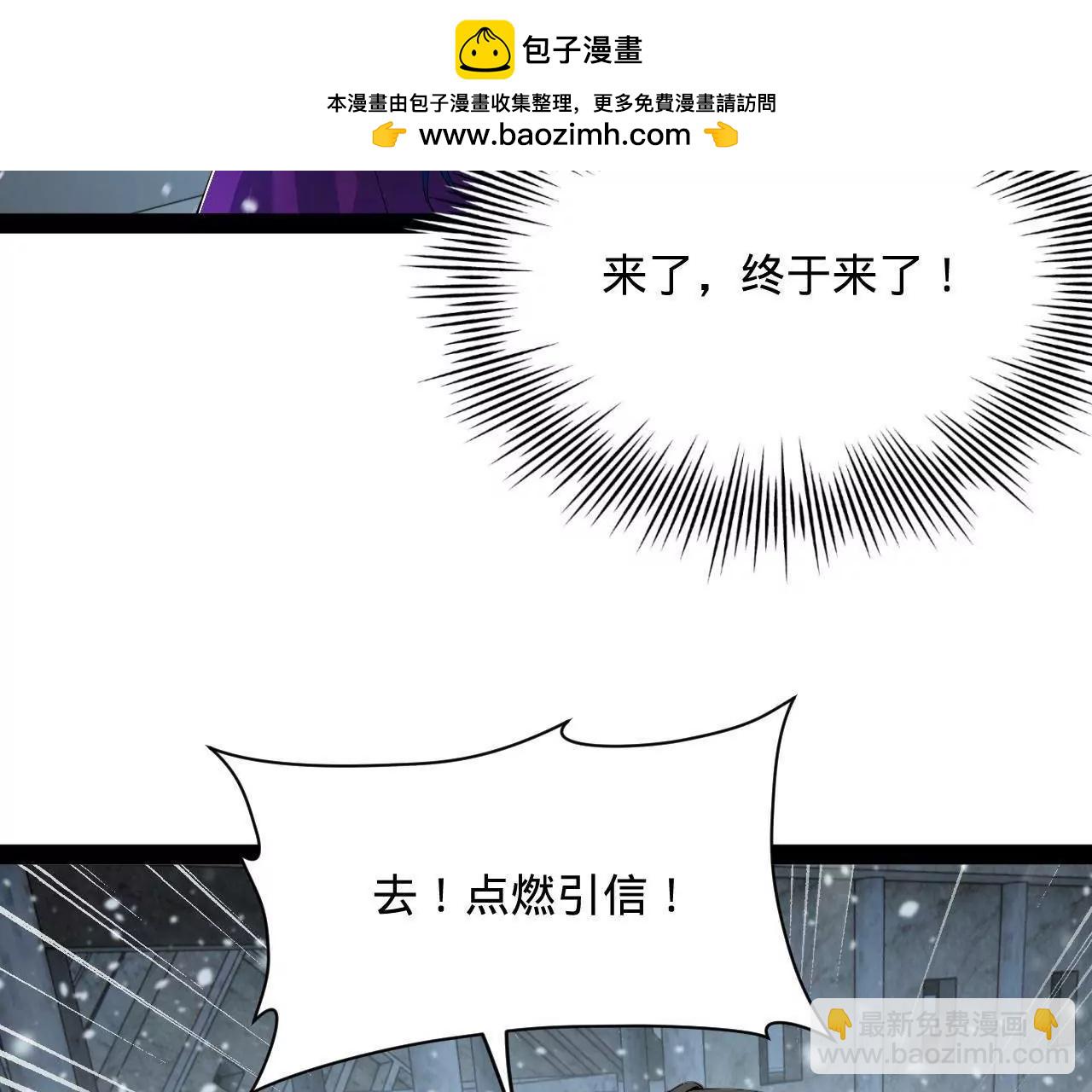 史上最強贅婿 - 277 	大雪崩！(3/3) - 6