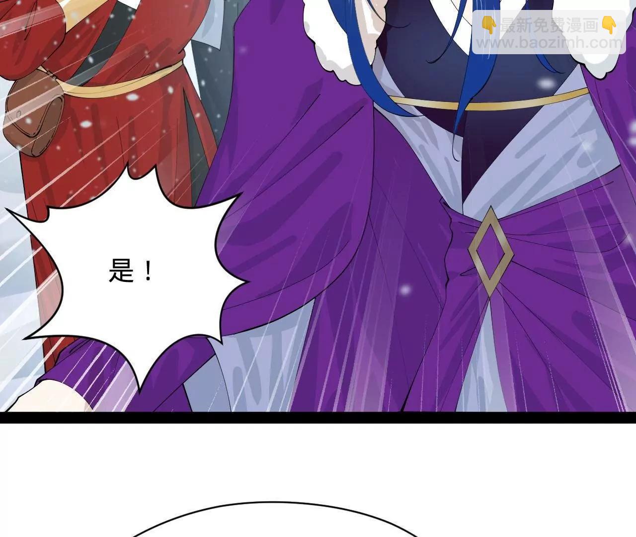 史上最強贅婿 - 277 	大雪崩！(3/3) - 8