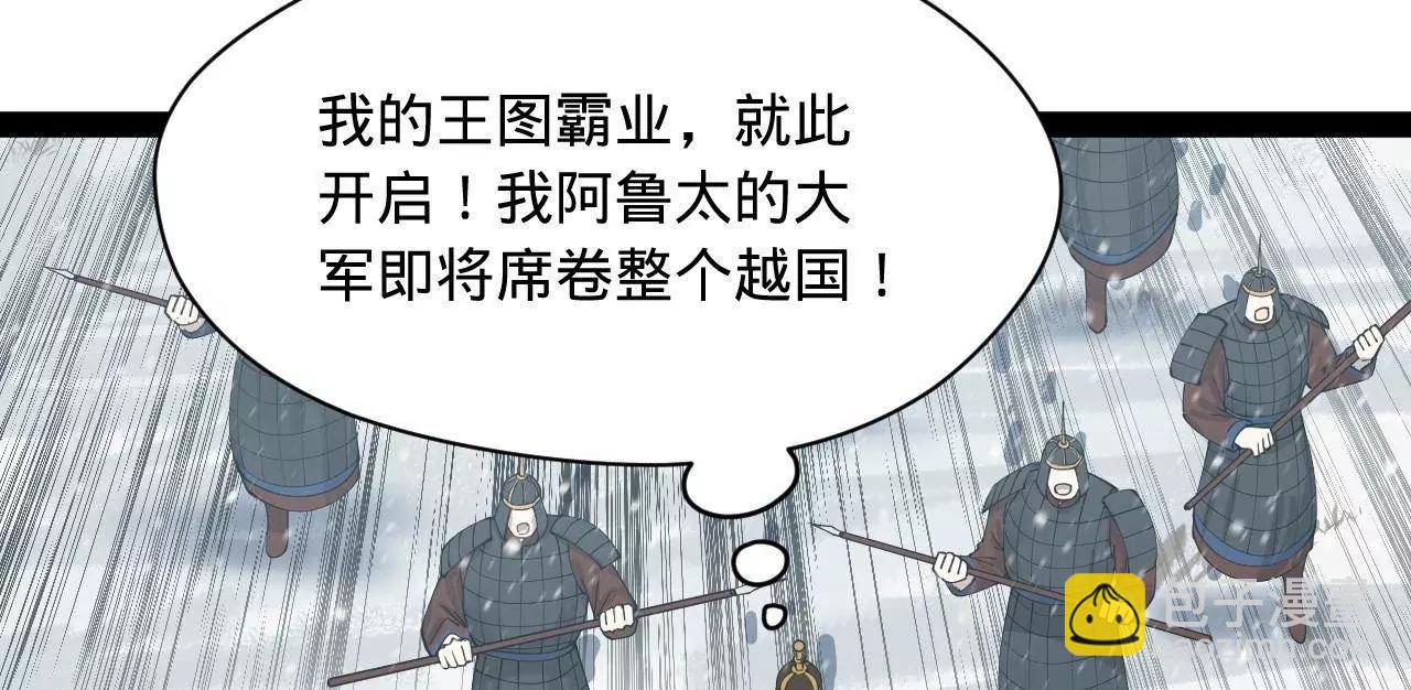 史上最強贅婿 - 277 	大雪崩！(3/3) - 1