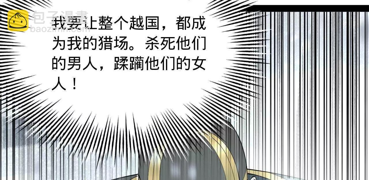 史上最強贅婿 - 277 	大雪崩！(3/3) - 3