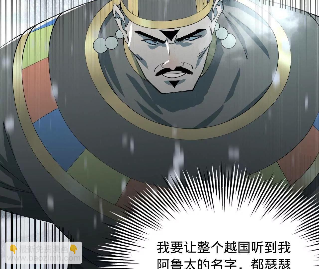 史上最強贅婿 - 277 	大雪崩！(3/3) - 4