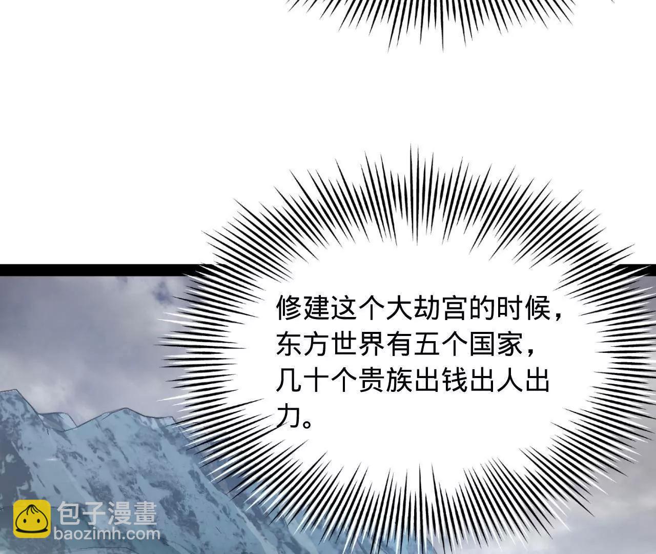 史上最強贅婿 - 277 	大雪崩！(1/3) - 4