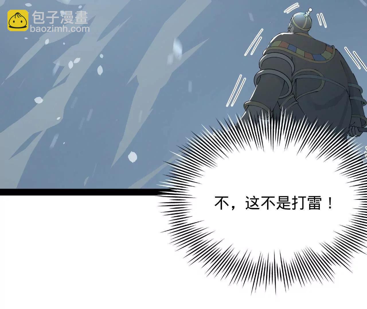 史上最強贅婿 - 277 	大雪崩！(3/3) - 3