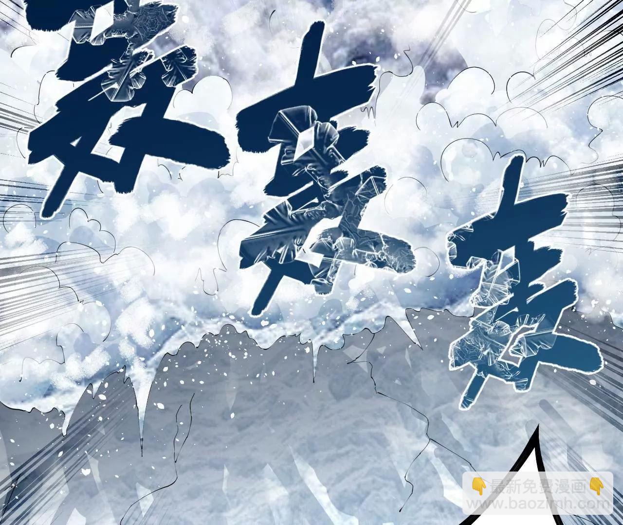 史上最強贅婿 - 277 	大雪崩！(3/3) - 5