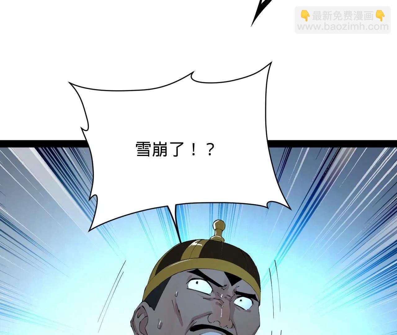 史上最強贅婿 - 277 	大雪崩！(3/3) - 7