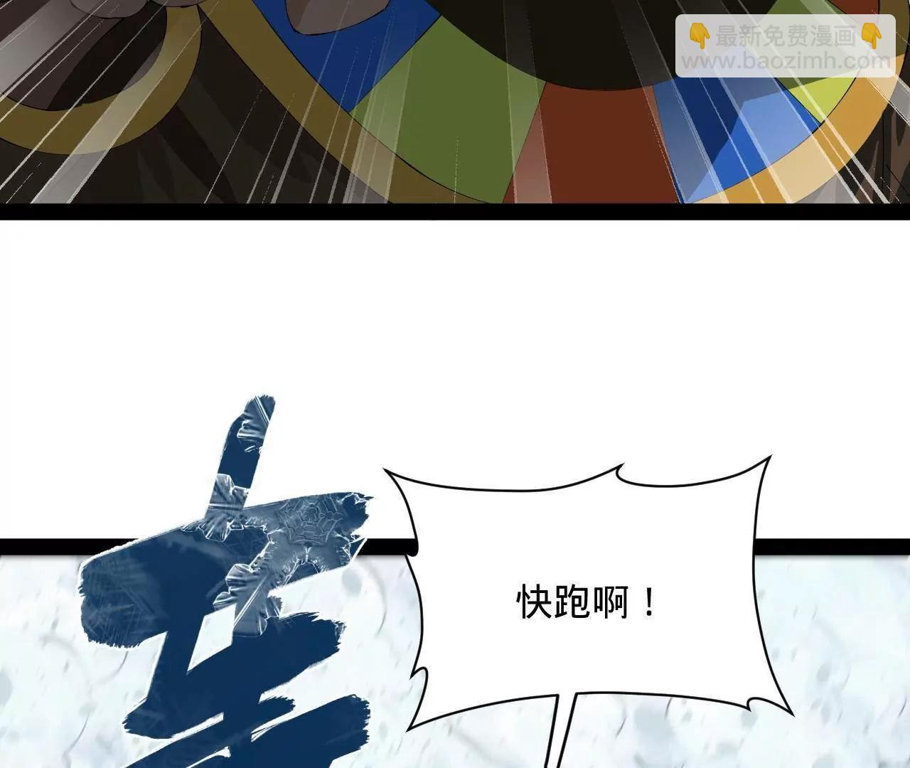 史上最強贅婿 - 277 	大雪崩！(3/3) - 1