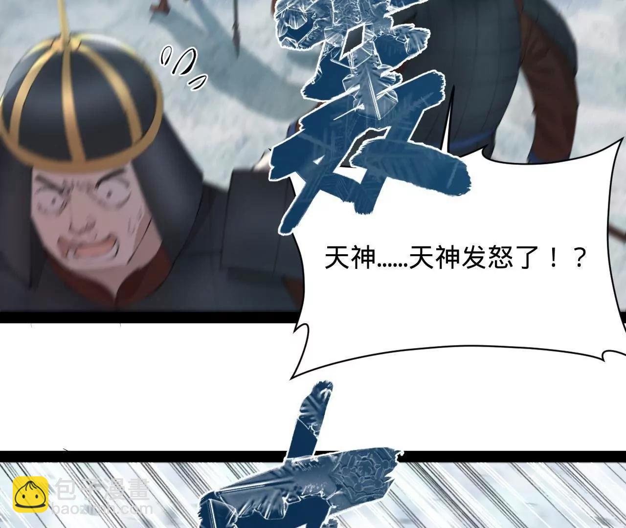 史上最強贅婿 - 277 	大雪崩！(3/3) - 3