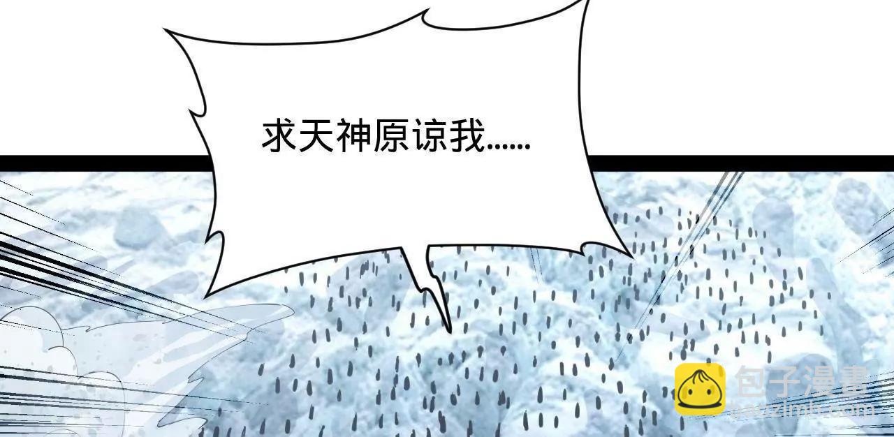 史上最強贅婿 - 277 	大雪崩！(3/3) - 6