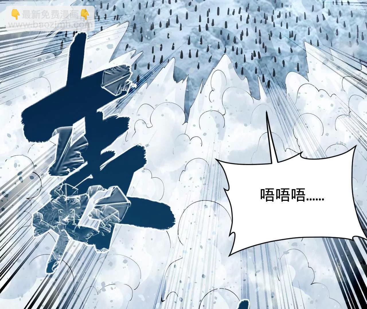 史上最強贅婿 - 277 	大雪崩！(3/3) - 7