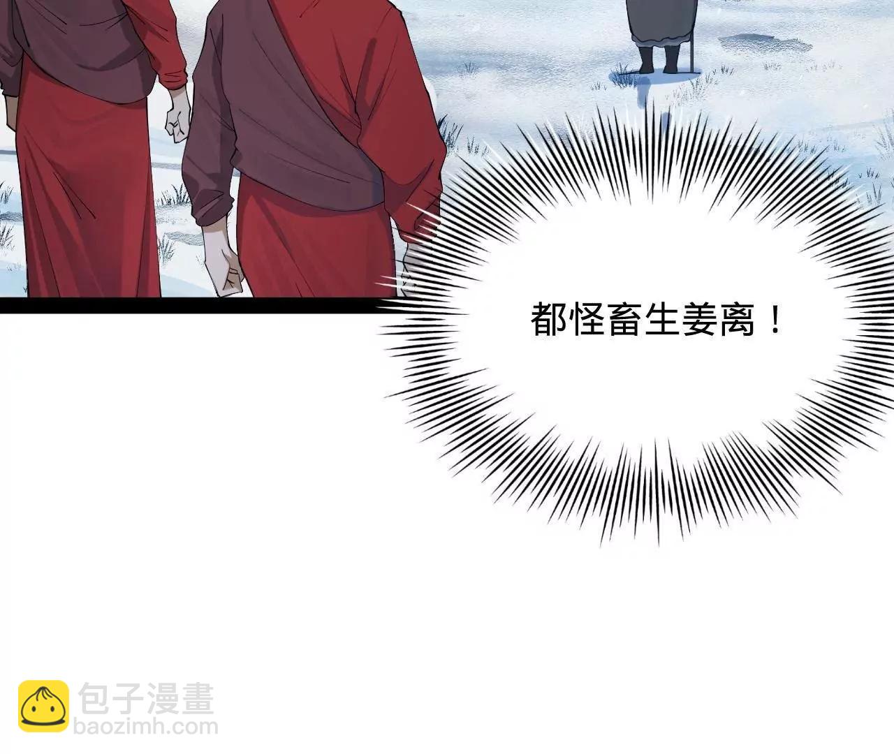 史上最強贅婿 - 277 	大雪崩！(1/3) - 6