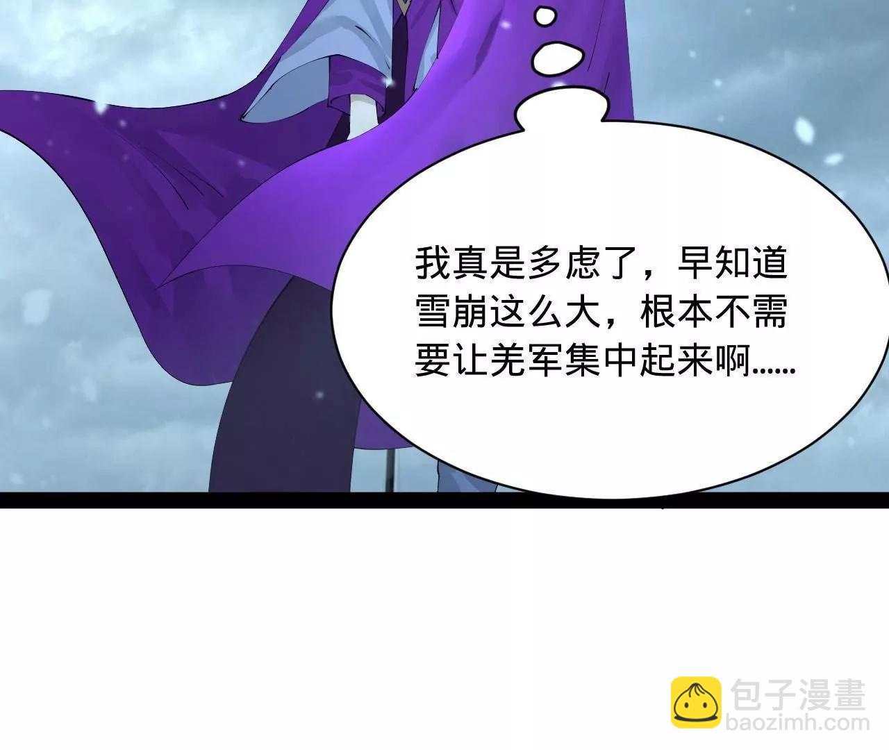 史上最強贅婿 - 277 	大雪崩！(3/3) - 2