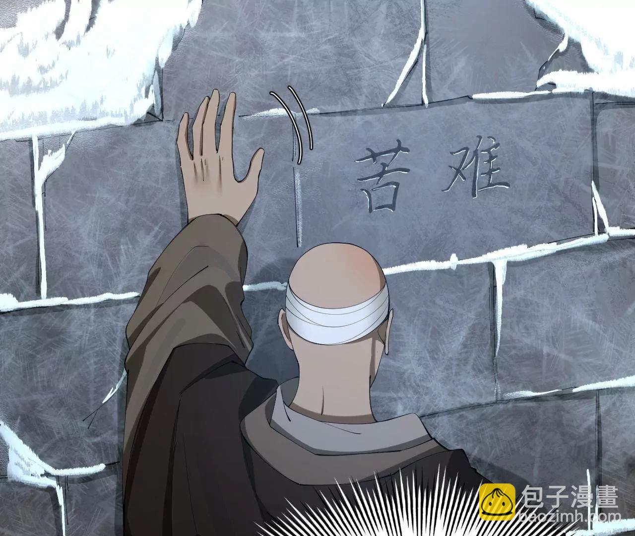 史上最強贅婿 - 277 	大雪崩！(1/3) - 4