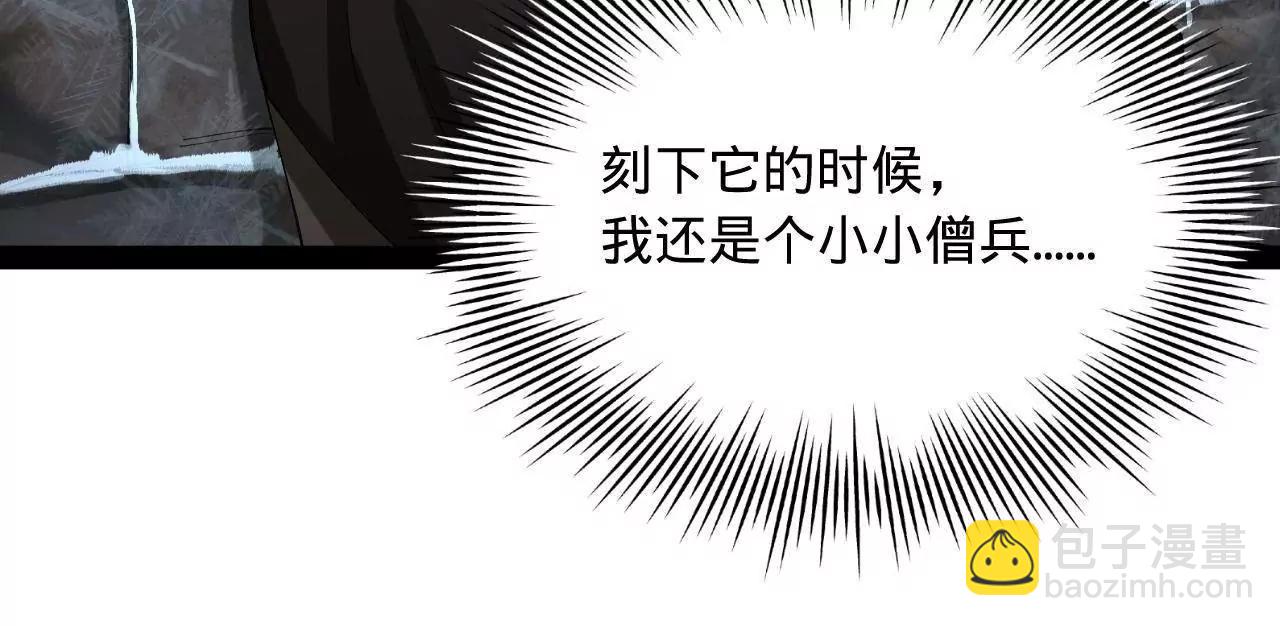 史上最強贅婿 - 277 	大雪崩！(1/3) - 5