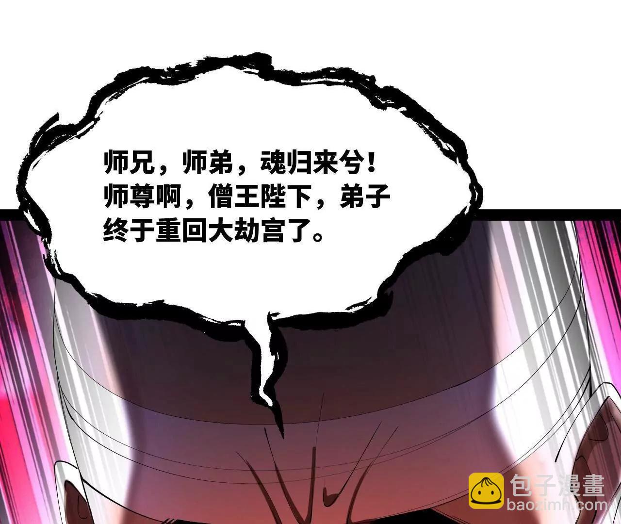 史上最強贅婿 - 277 	大雪崩！(1/3) - 6