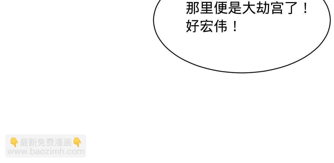 史上最強贅婿 - 277 	大雪崩！(1/3) - 3