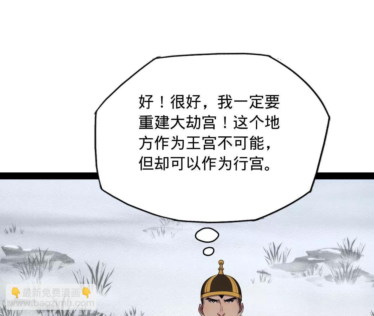 史上最強贅婿 - 277 	大雪崩！(1/3) - 5