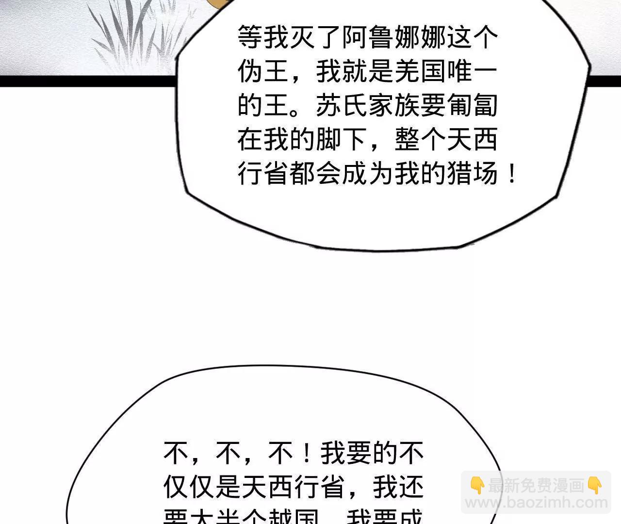 史上最強贅婿 - 277 	大雪崩！(1/3) - 7