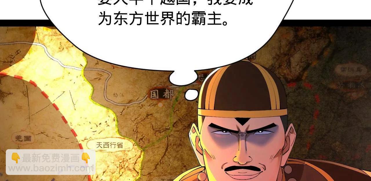 史上最強贅婿 - 277 	大雪崩！(1/3) - 8