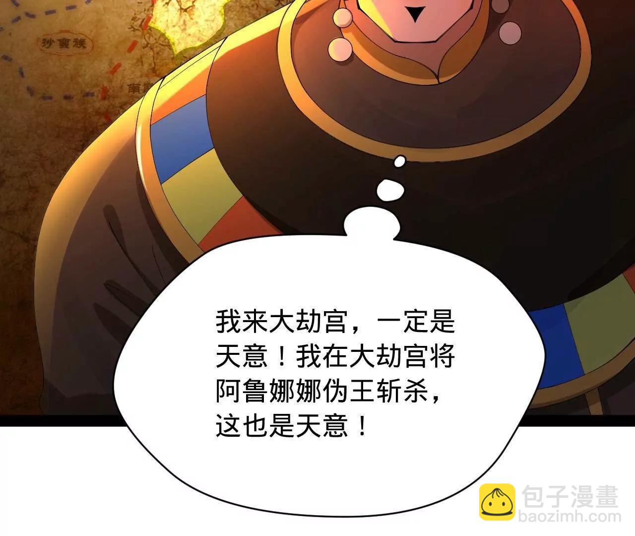 史上最強贅婿 - 277 	大雪崩！(1/3) - 1