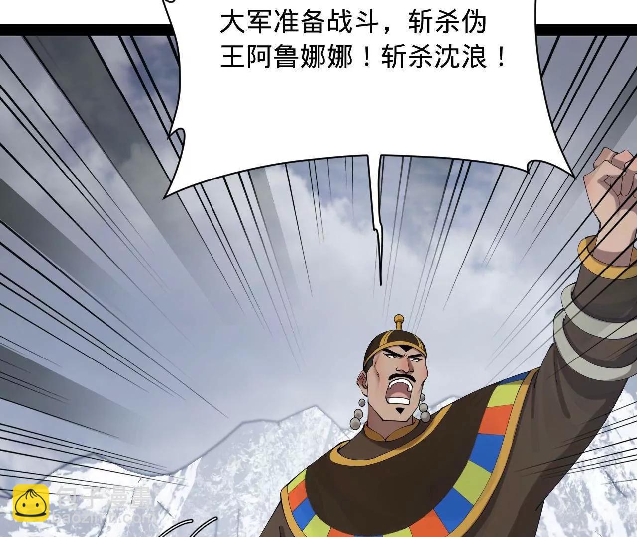 史上最強贅婿 - 277 	大雪崩！(1/3) - 3