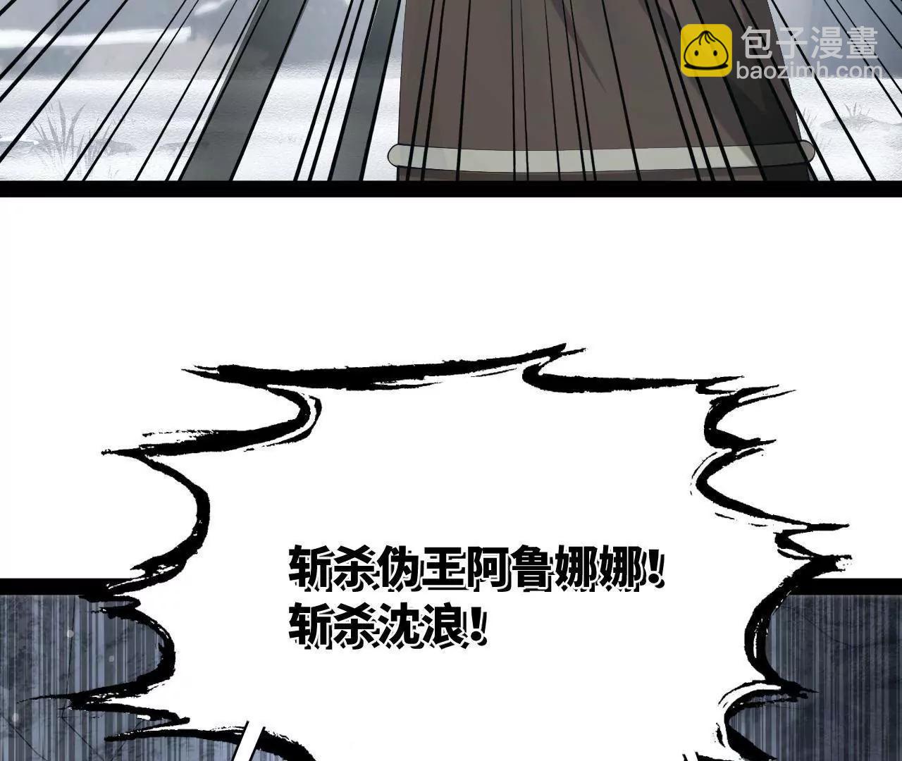 史上最強贅婿 - 277 	大雪崩！(1/3) - 5