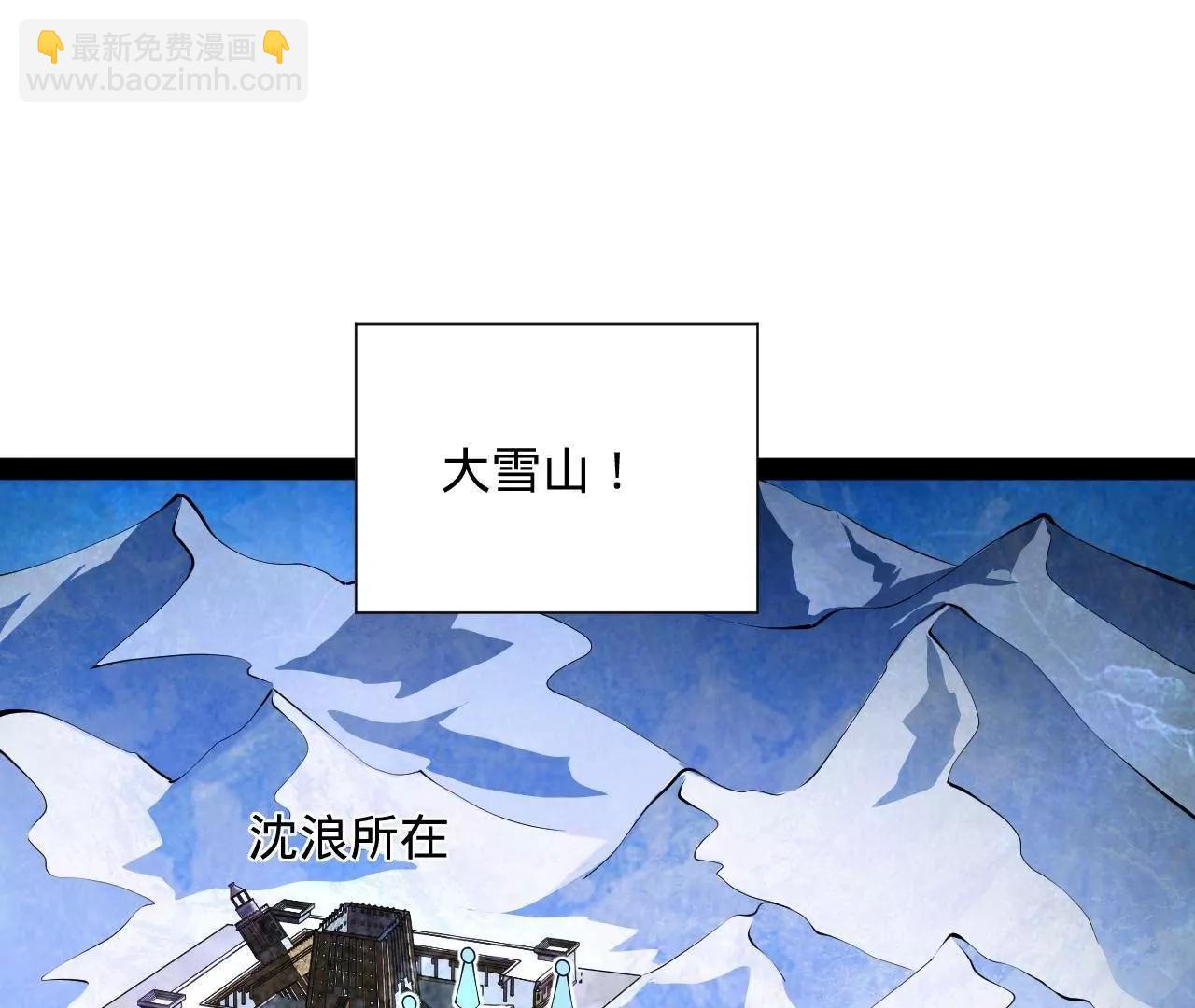 史上最強贅婿 - 277 	大雪崩！(1/3) - 4