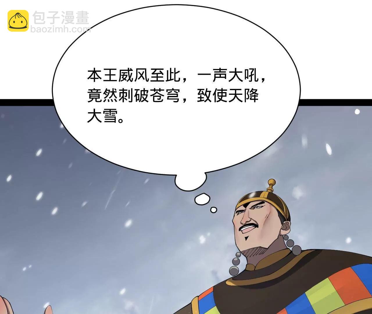 史上最強贅婿 - 277 	大雪崩！(1/3) - 1