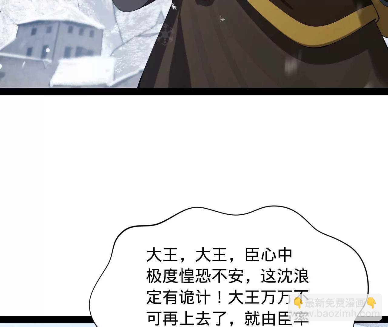 史上最強贅婿 - 277 	大雪崩！(1/3) - 3