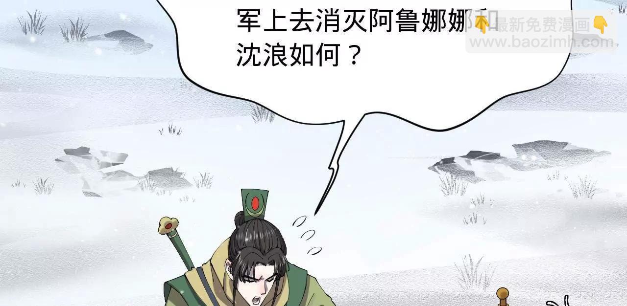 史上最強贅婿 - 277 	大雪崩！(1/3) - 4